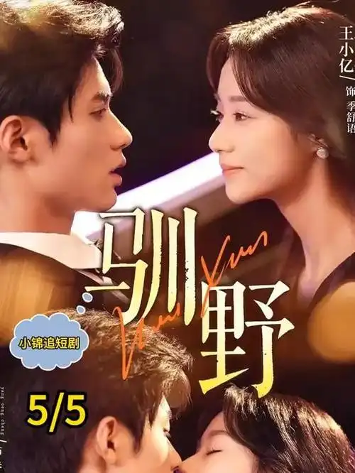 妲己视频短剧精选 悬疑推理短剧雾都疑云剧照